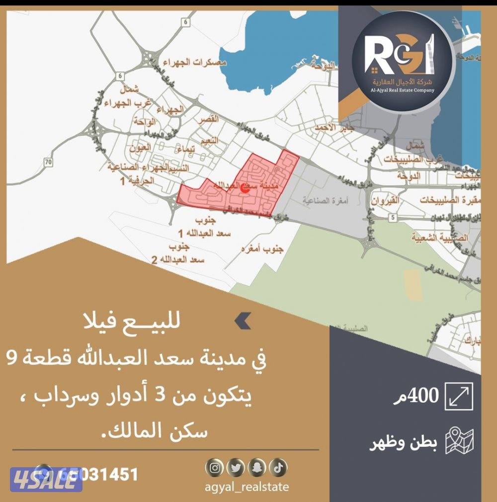 عروض جابر الاحمد وسعد العبدالله وشمال غرب الصليبخات6