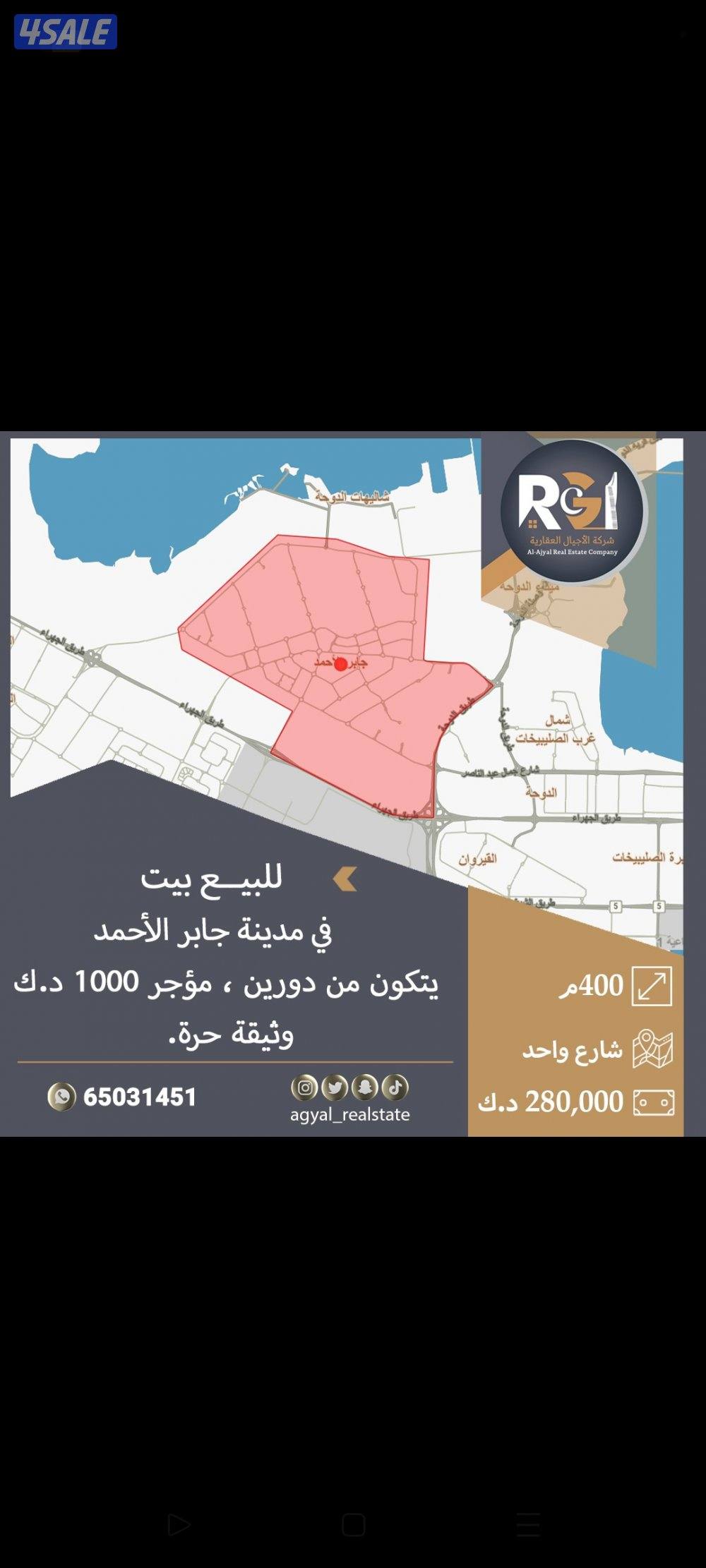 عروض جابر الاحمد وسعد العبدالله وشمال غرب الصليبخات12
