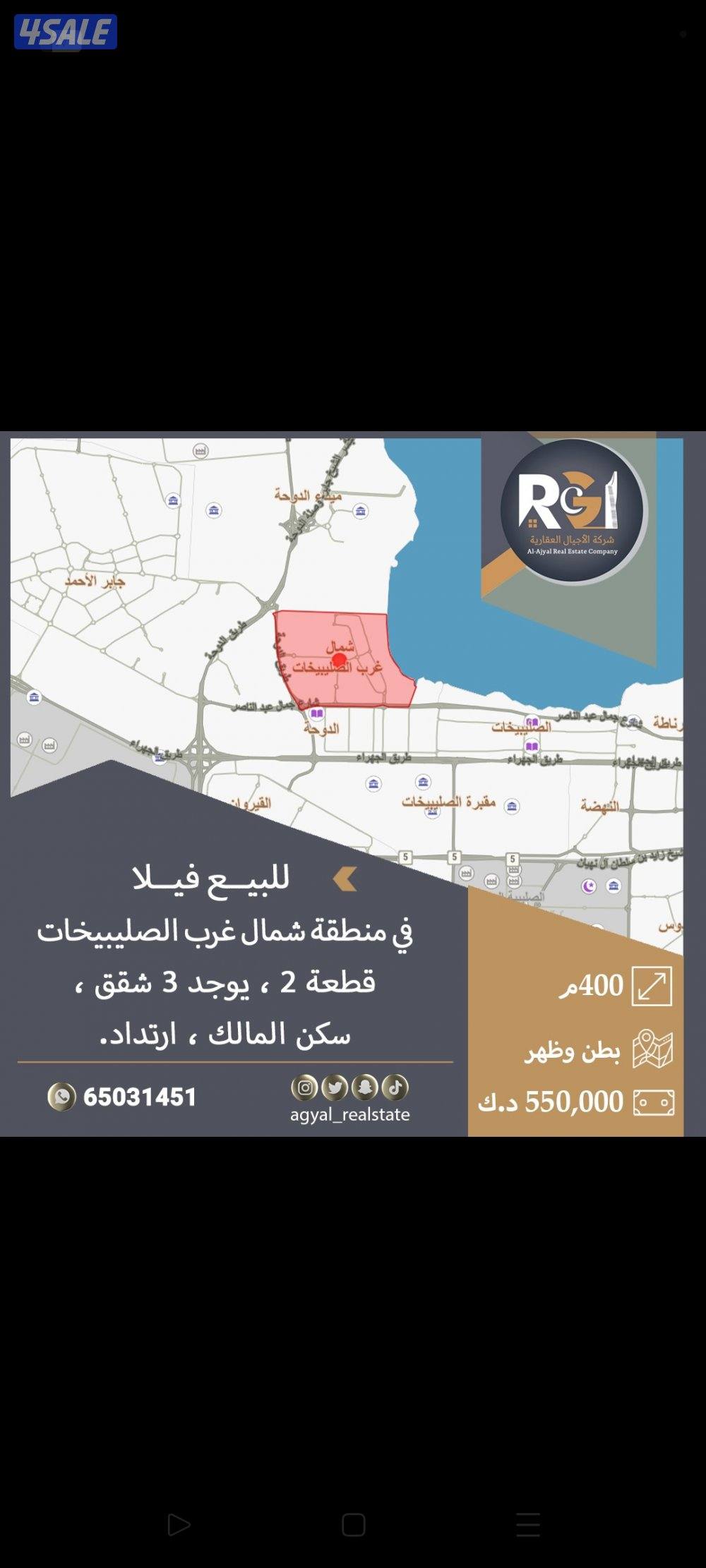 عروض جابر الاحمد وسعد العبدالله وشمال غرب الصليبخات14