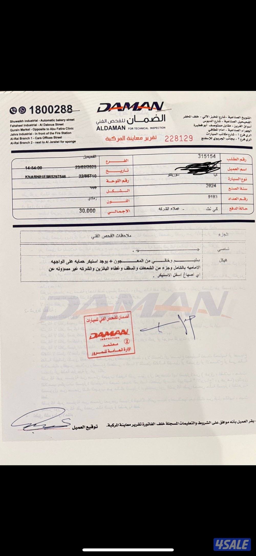 للبيع سورينتو0