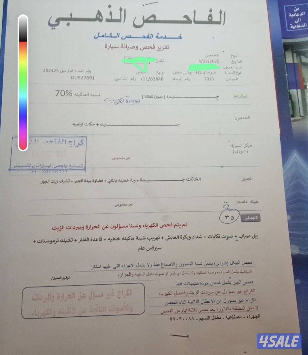 للبيع هيونداي H1 جديد ونظيف جداً6