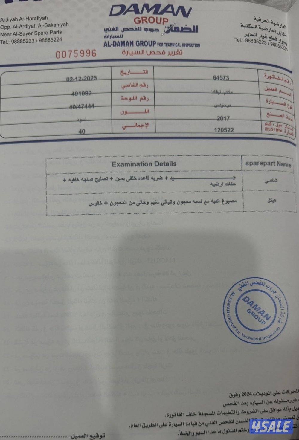 للبيع C250  كوبية11