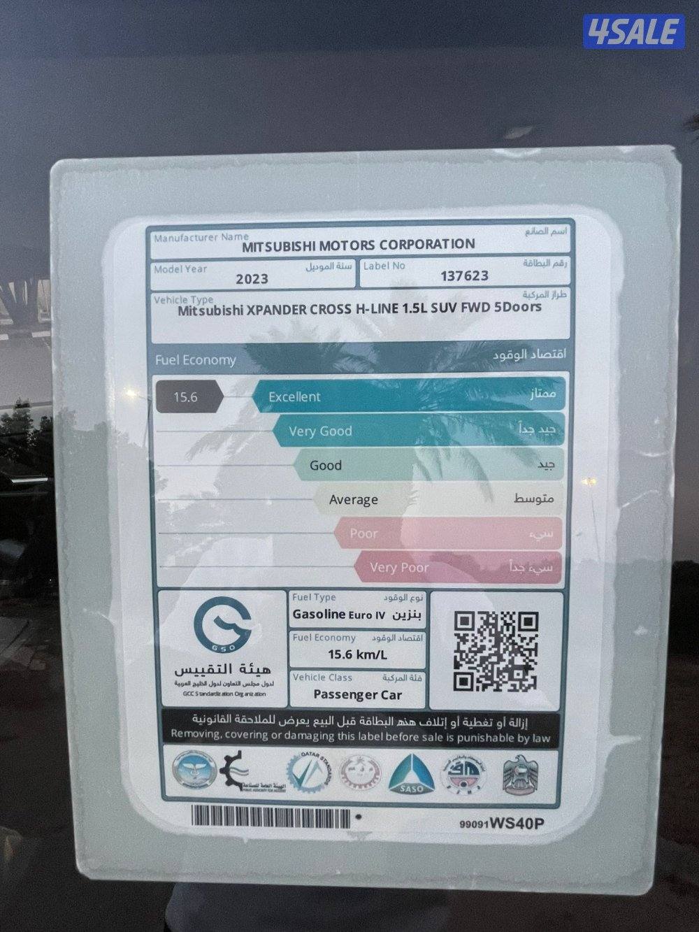 للبيع ميتسوبيشي اكسباندر بحاله وكاله شرط الفحص ✔️ الممشى 11712