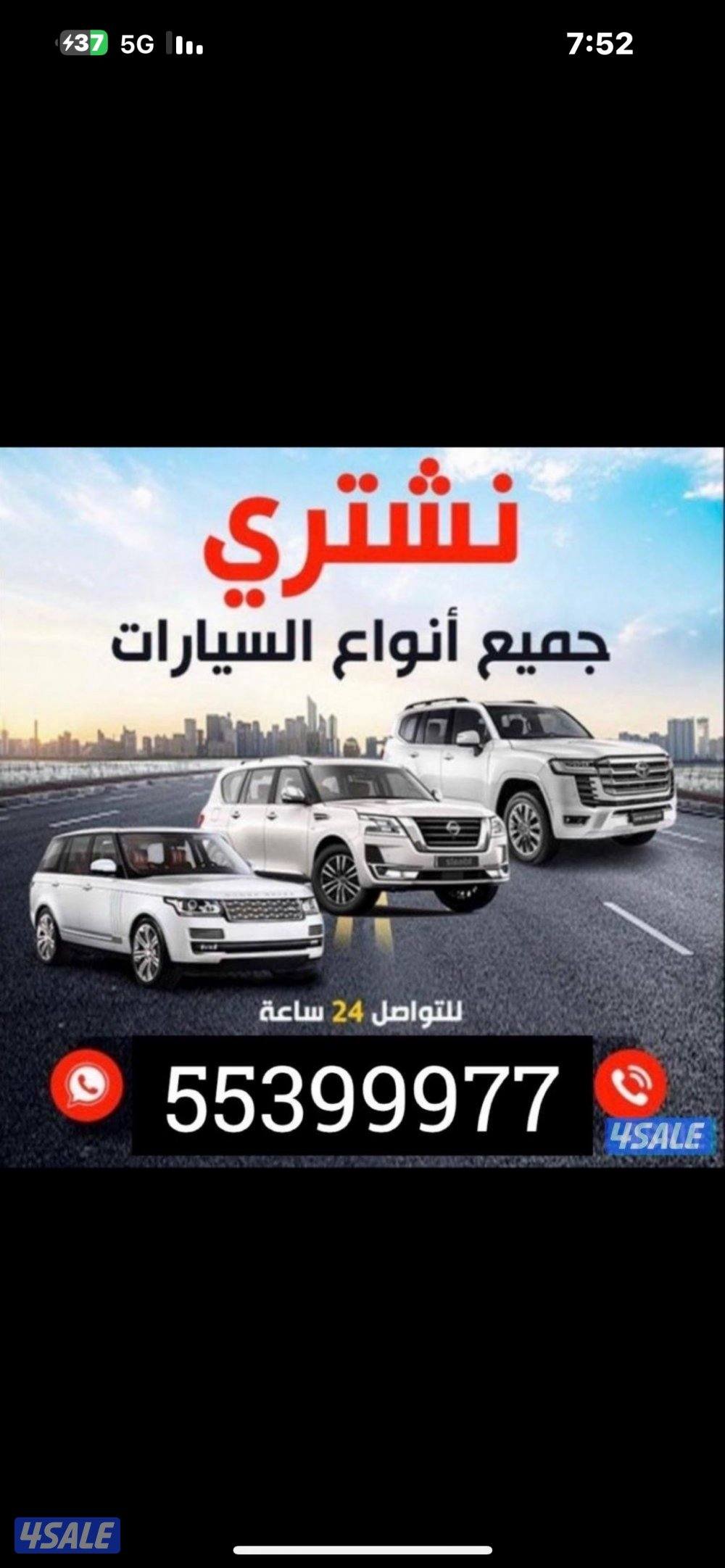 نشتري جميع انواع السيارات الجديده والمهمله تخليصفوري0