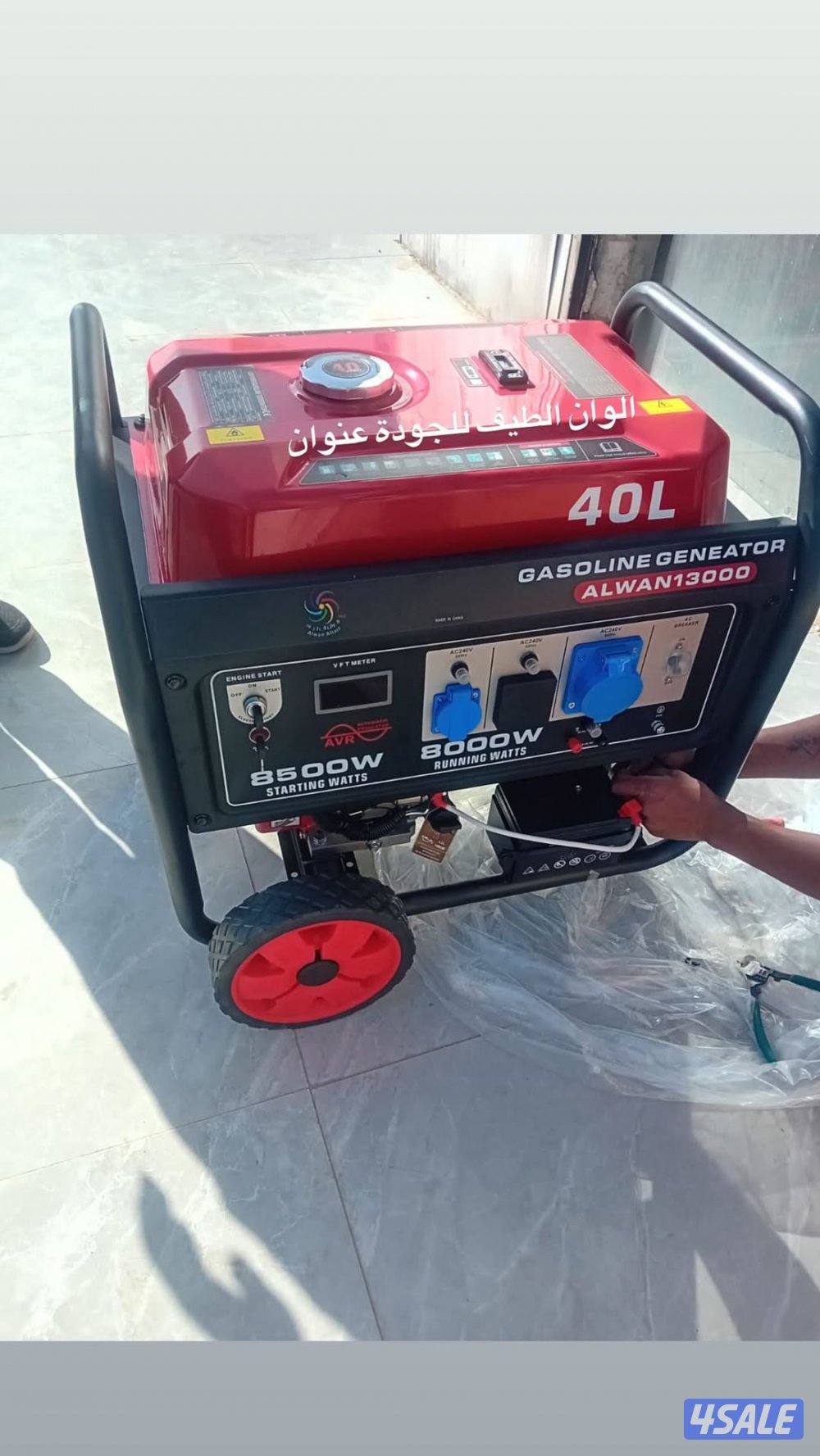 جميع المولدات في مكان واحد و مكفوله13