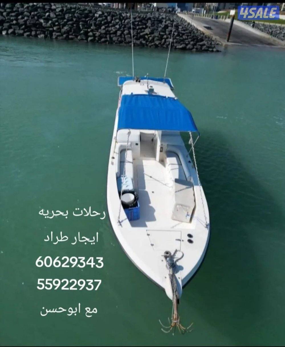 تاجير طراد حداق3