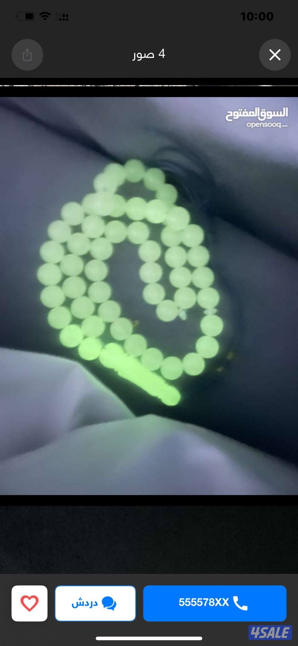 للبيع ثلاث مسابيح تضيئ بالليل5