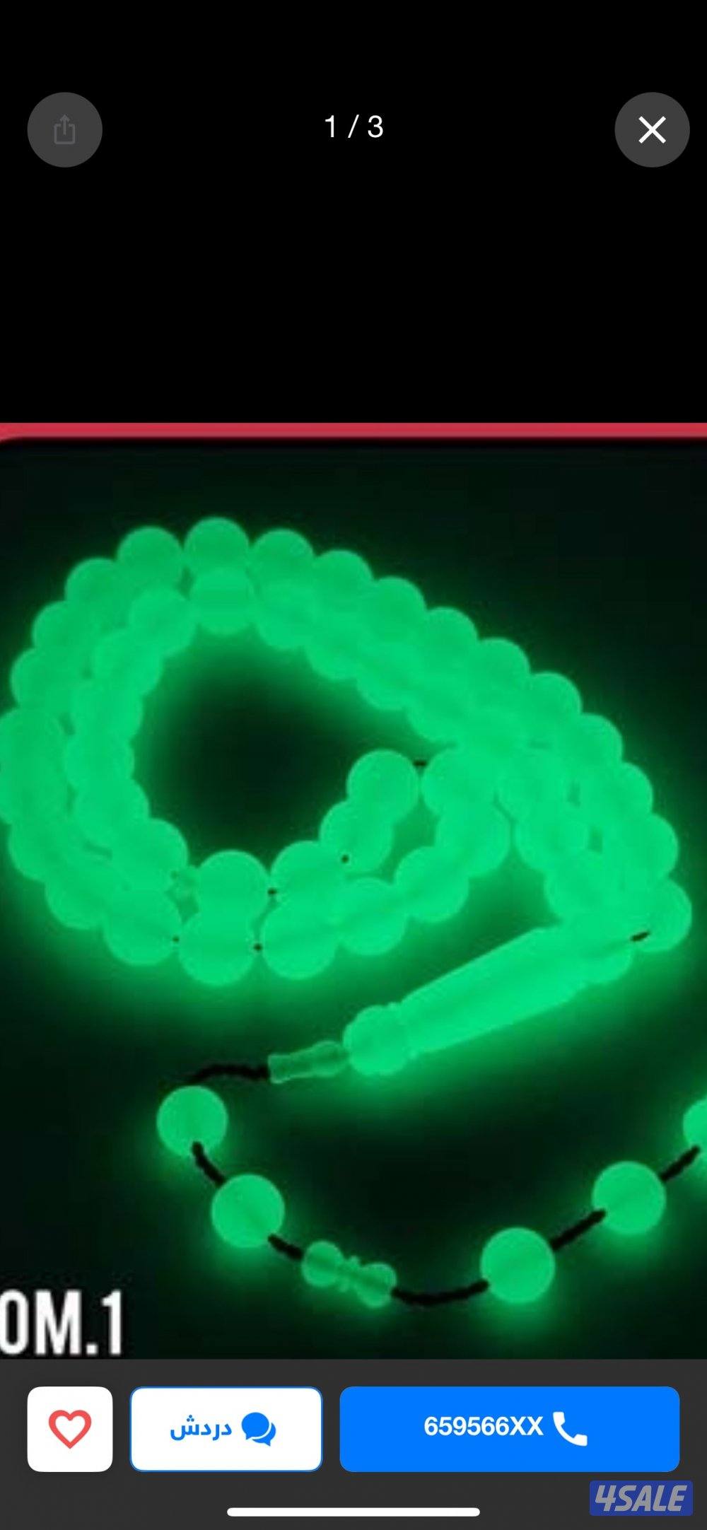 للبيع ثلاث مسابيح تضيئ بالليل8