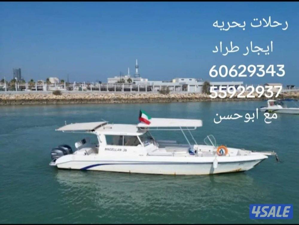 رحلات بحريه0