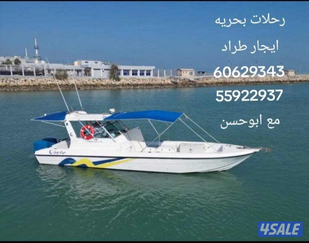 رحلات بحريه2