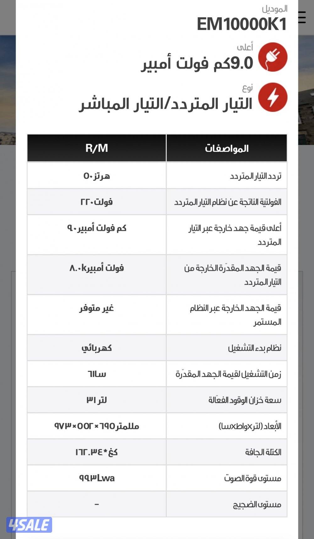 ماطور هوندا 10000 EM جديد3