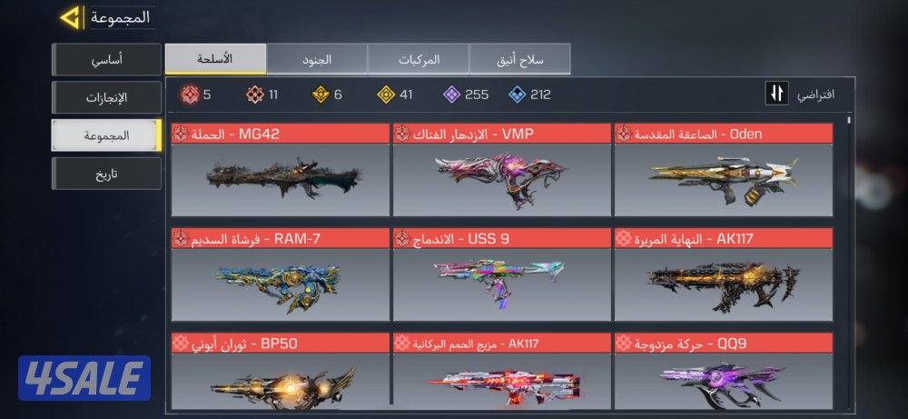 بيع حساب كود مبايل0