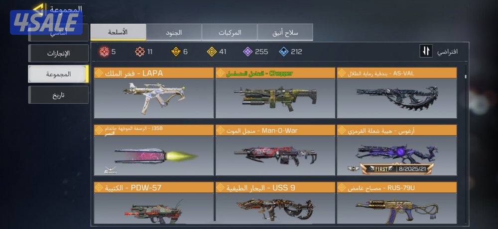 بيع حساب كود مبايل2