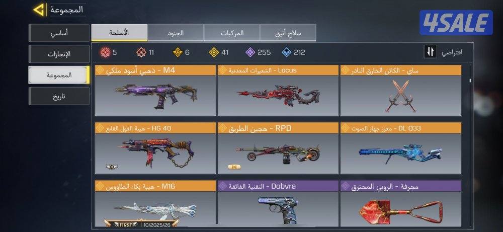 بيع حساب كود مبايل3