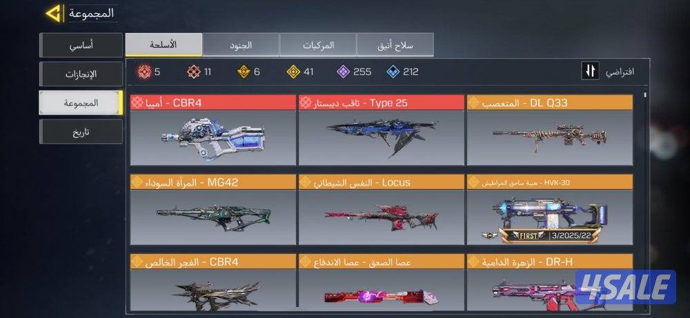 بيع حساب كود مبايل5