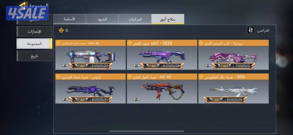 بيع حساب كود مبايل4