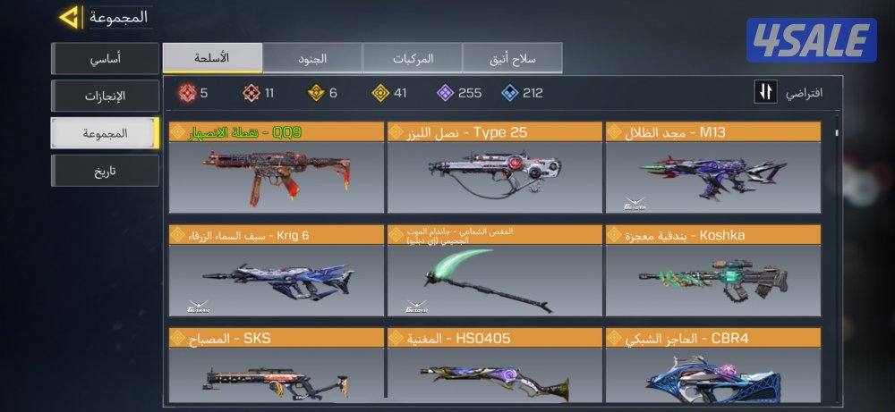 بيع حساب كود مبايل7