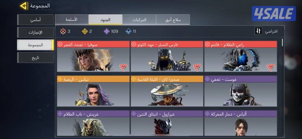 بيع حساب كود مبايل6