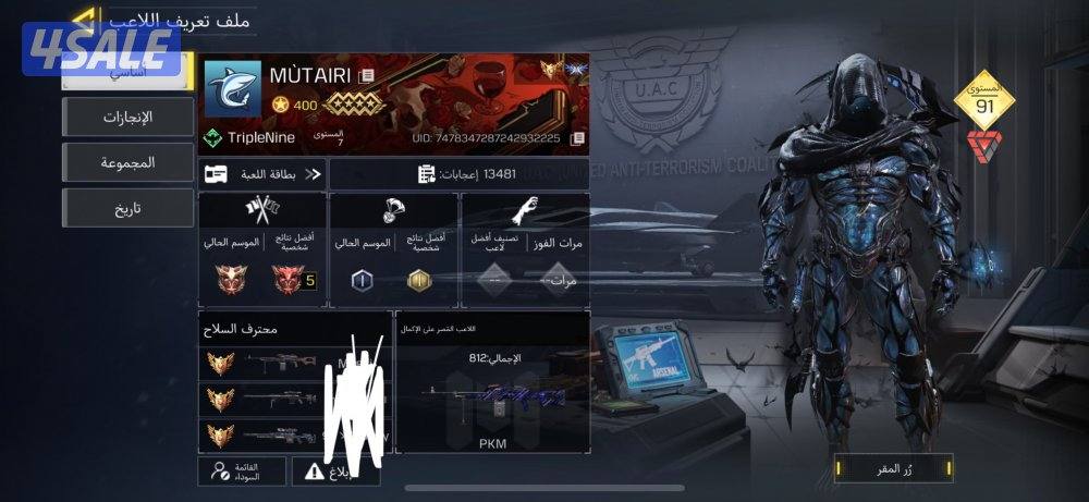 بيع حساب كود مبايل8