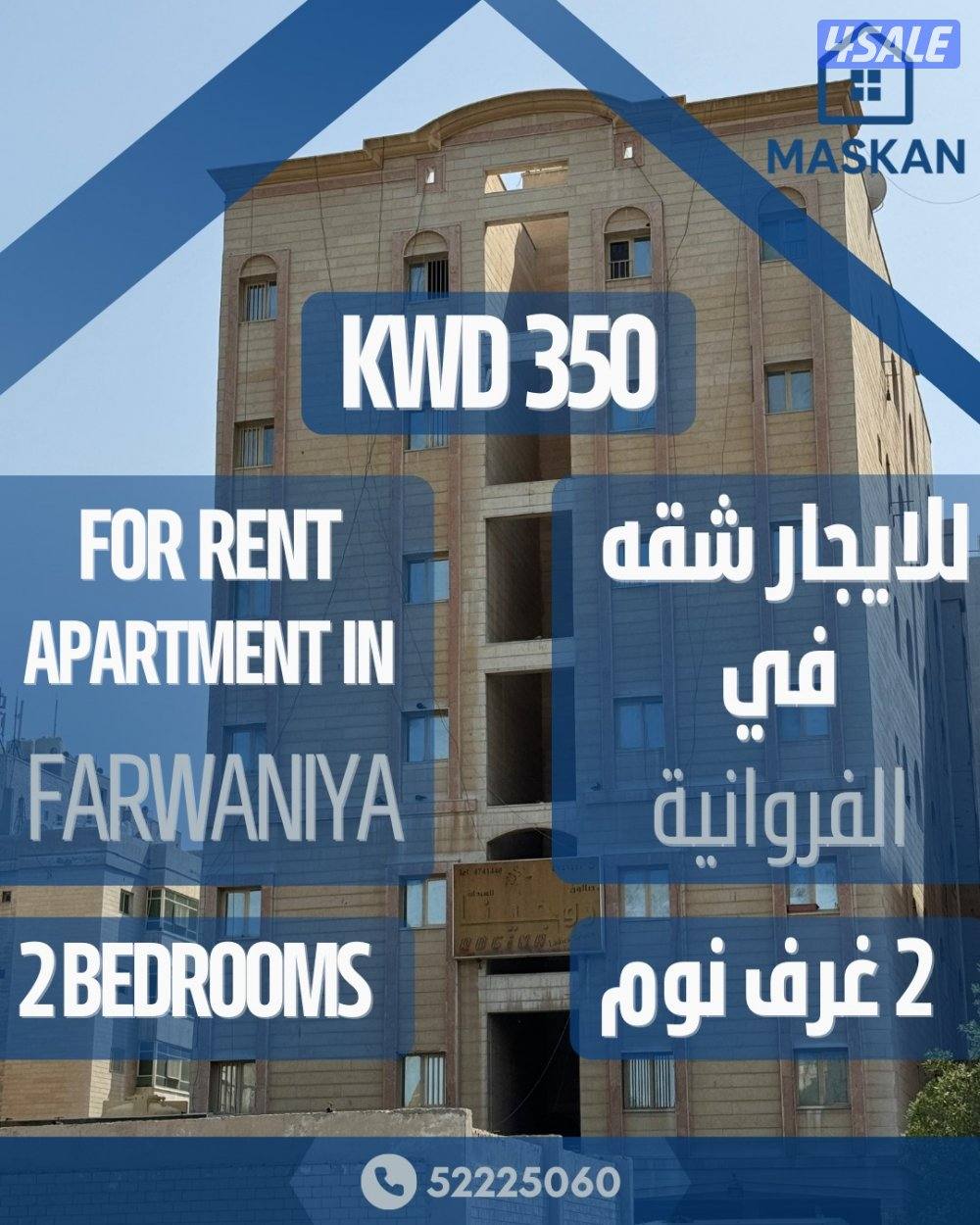 للايجار شقة غرفتين في الفروانية For rent 2bedroom in farwaniya0