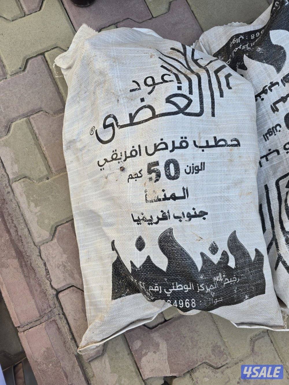 للبيع غضا مشروط2