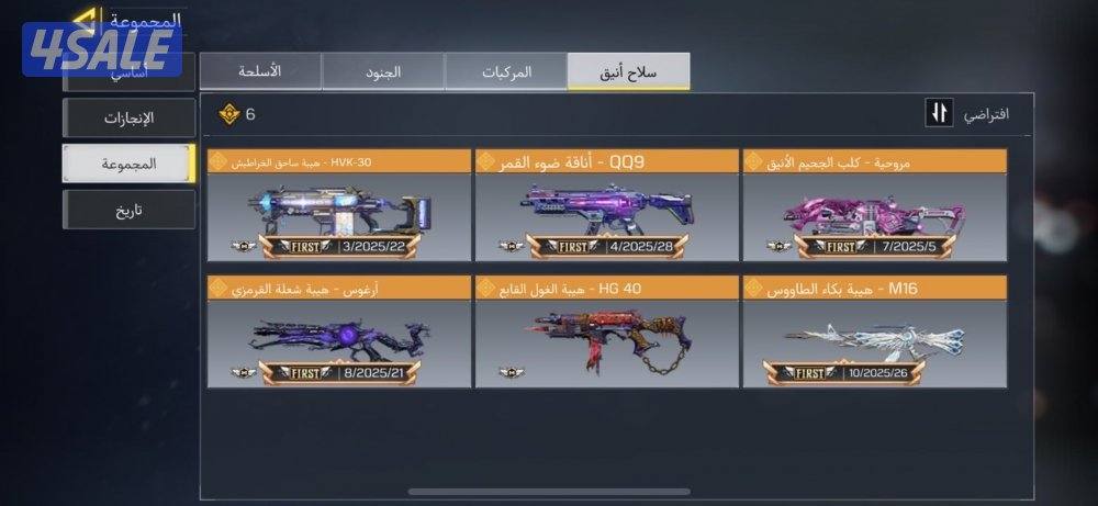 بيع حساب كود موبايل6