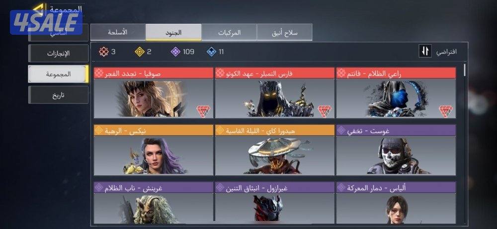 بيع حساب كود موبايل8