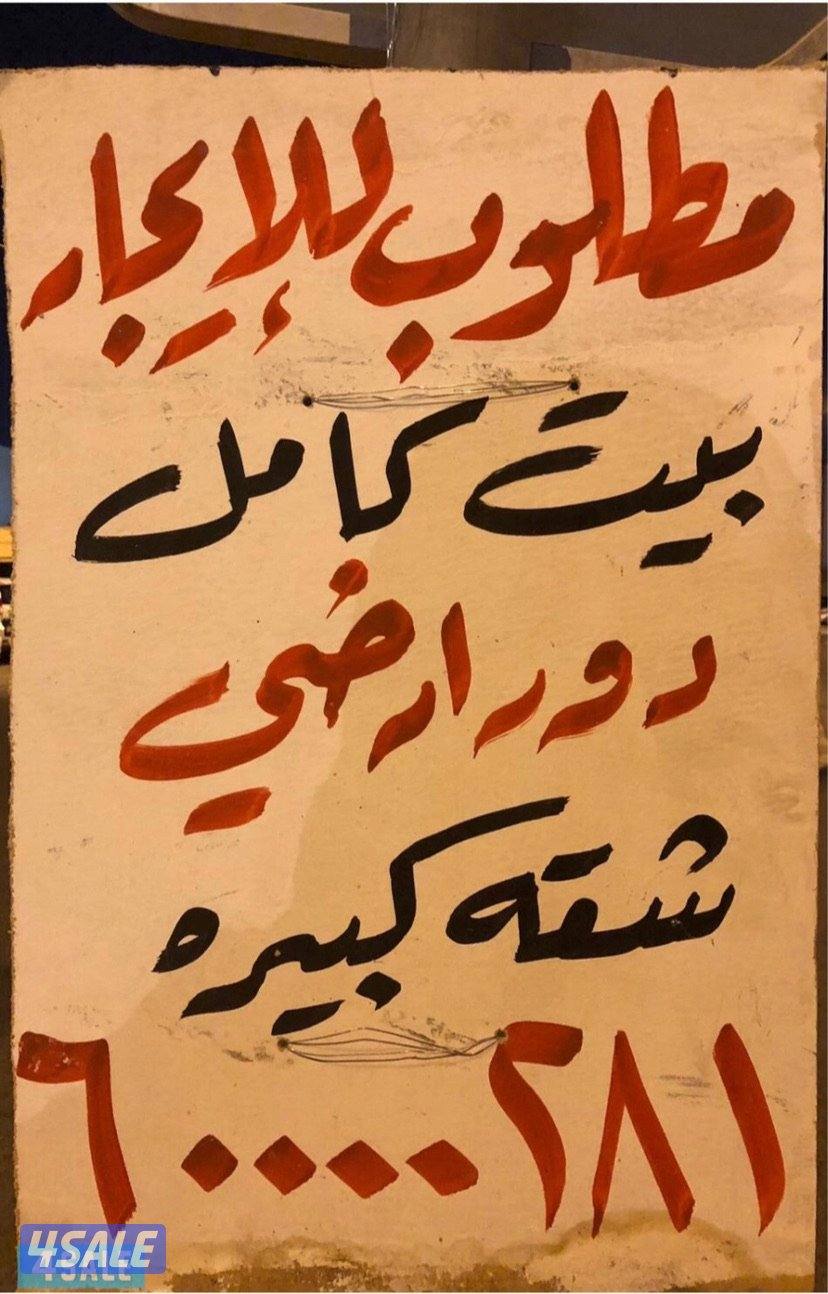 للايجار شقة جديدة لم تسكن في المطلاع0