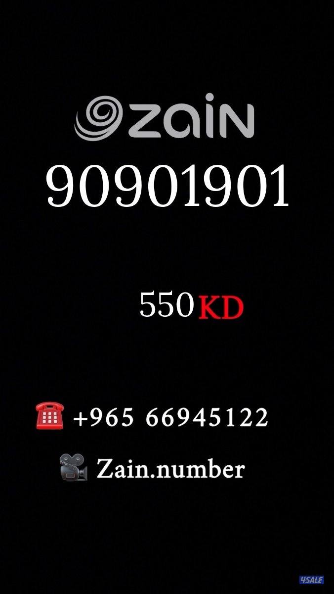 ارقام تعبئه مميزه0