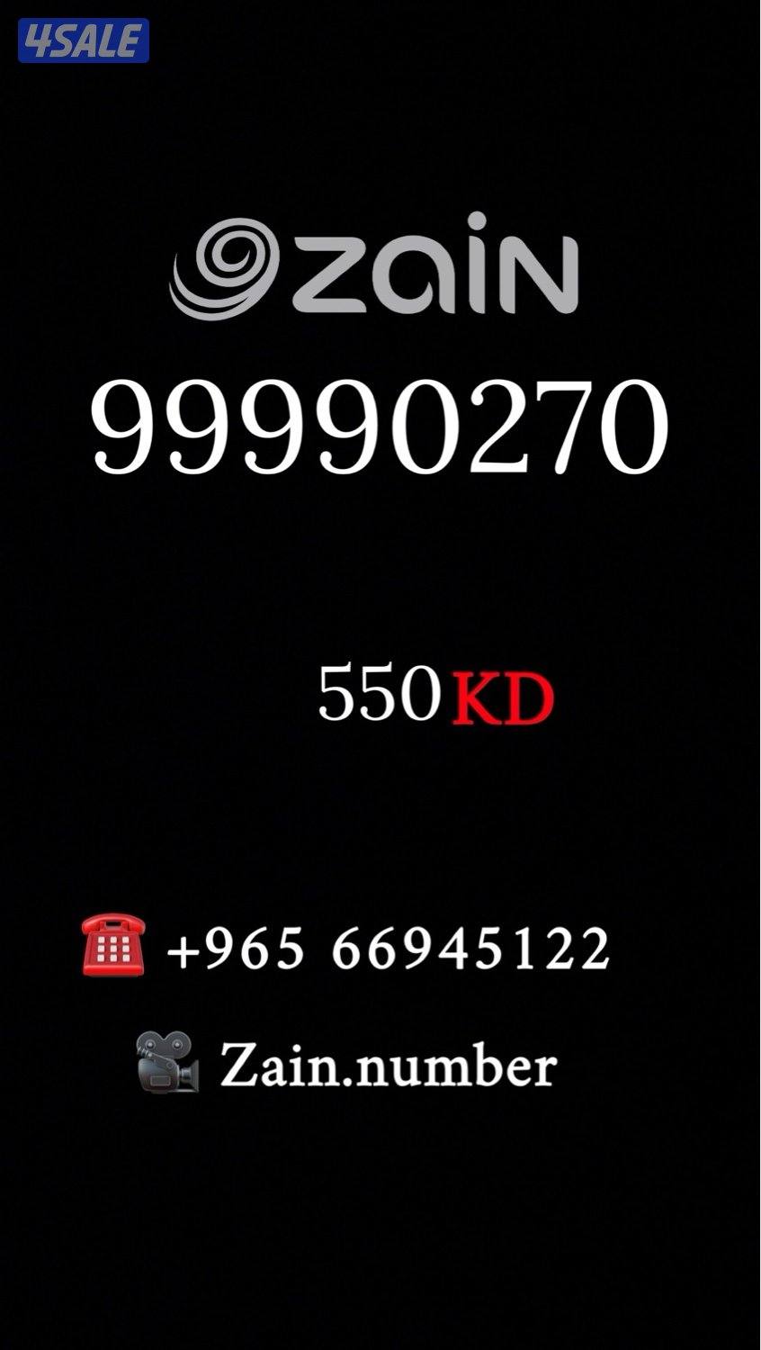 ارقام تعبئه مميزه4