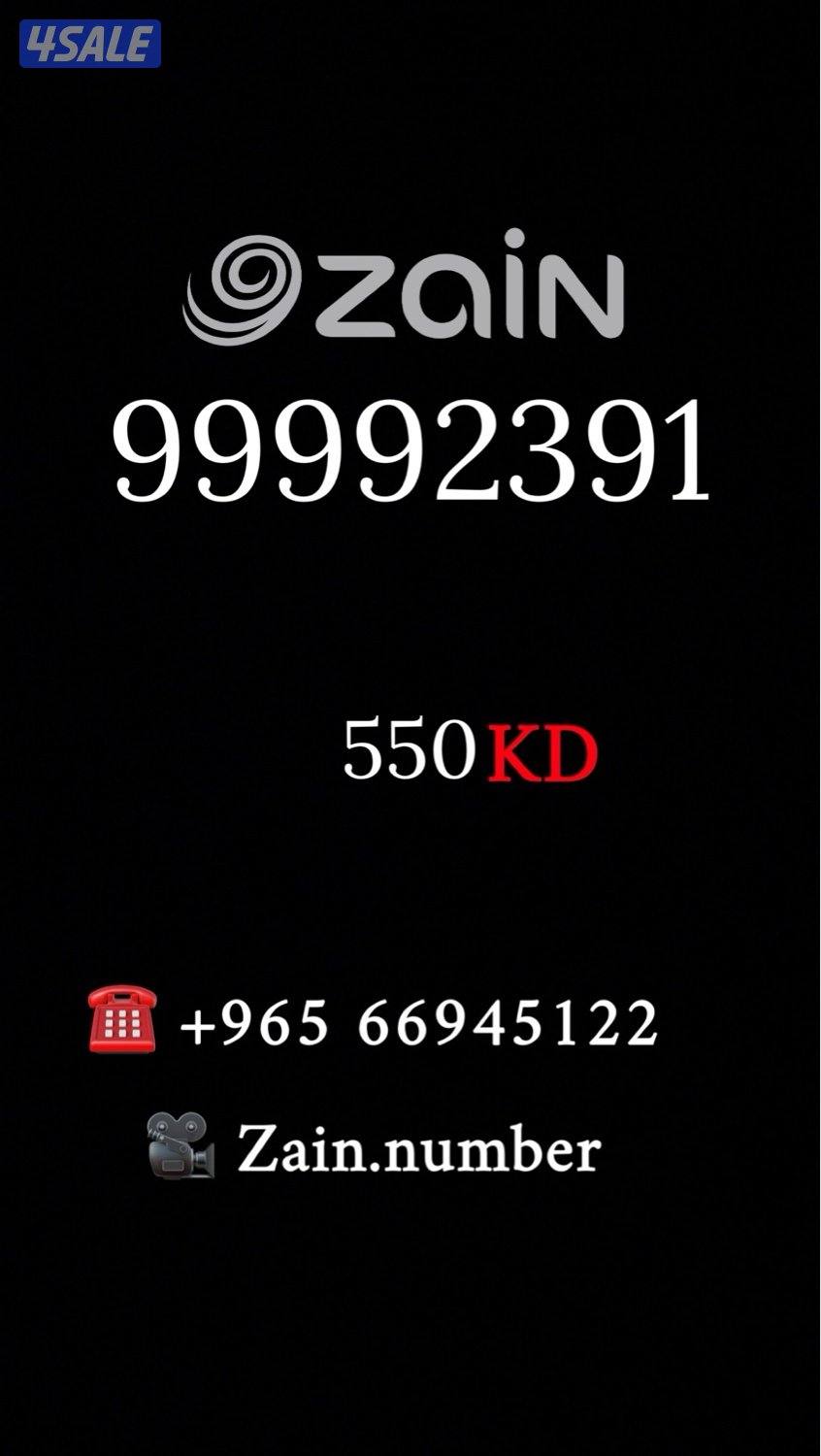 ارقام تعبئه مميزه5