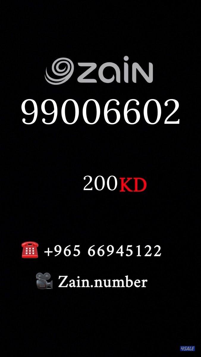 ارقام تعبئه مميزه8