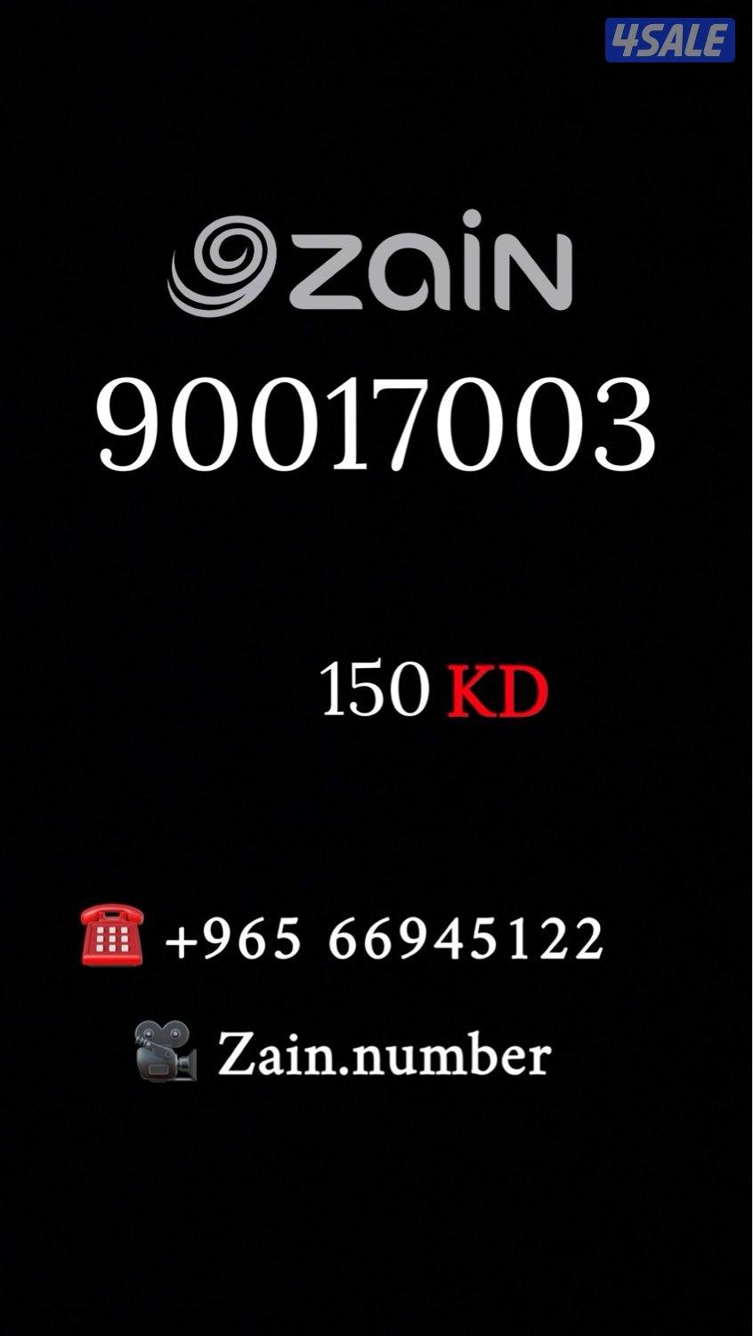 ارقام تعبئه مميزه13