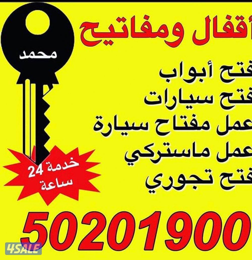 اقفال ومفاتيح0