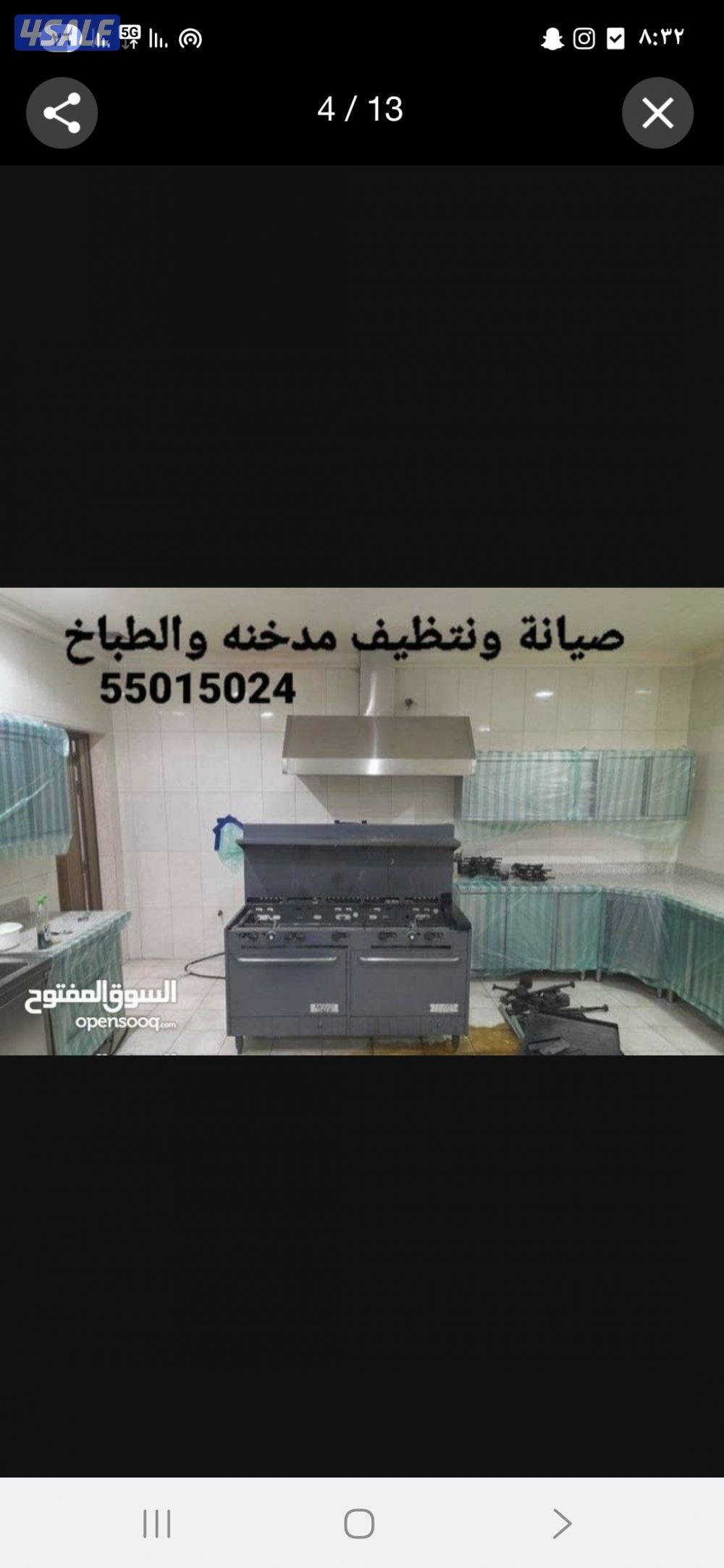 صيانة طباخ افران/شفاط/جميع مناطق الكويت7