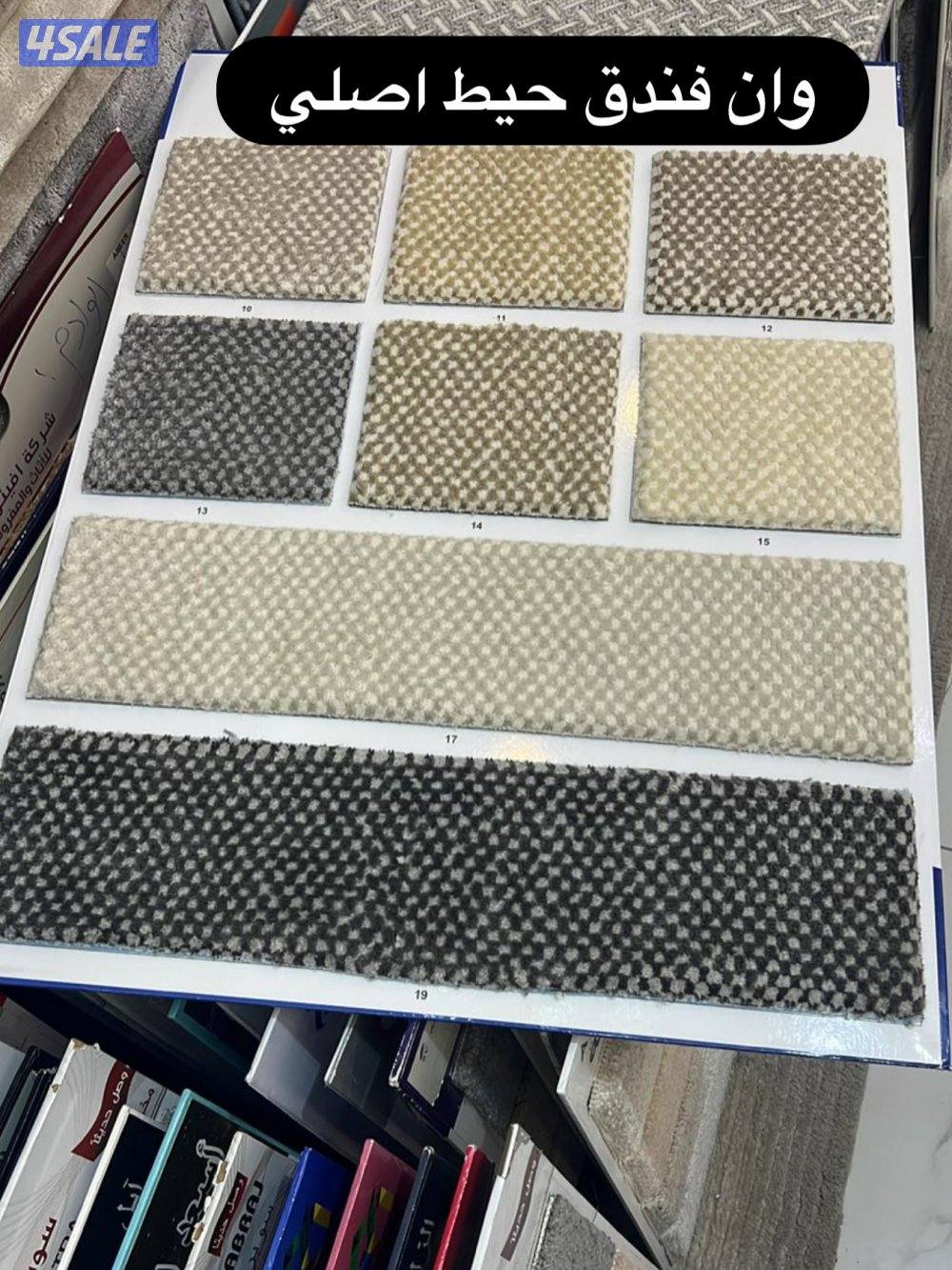 المفروشات سجاد تركي اردني اماراتي سعودي باركيه بلجيكي7