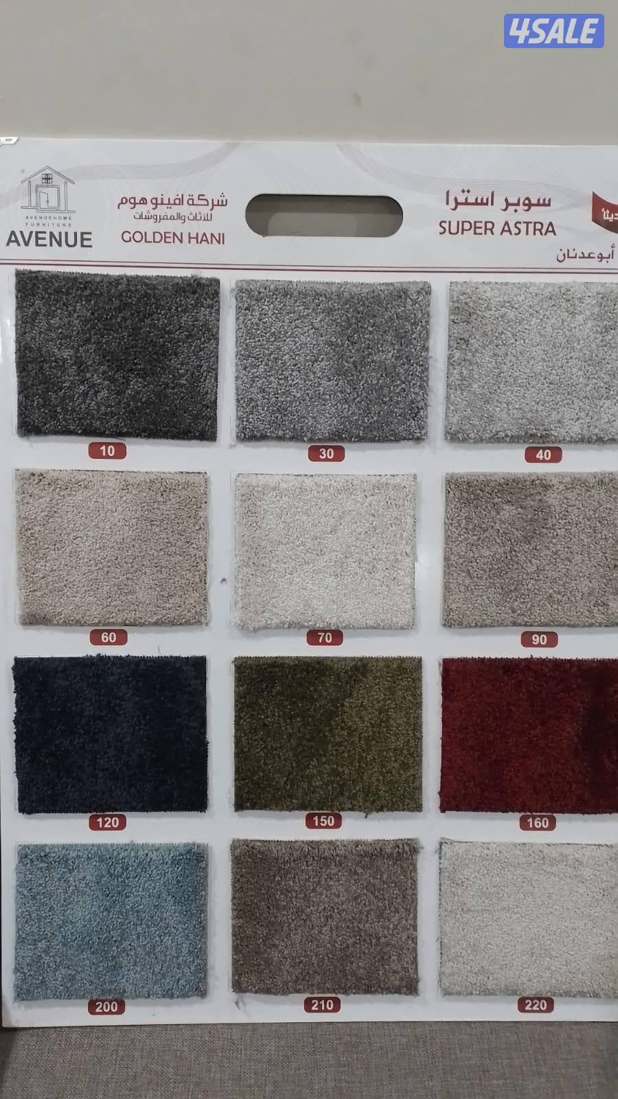 المفروشات سجاد تركي اردني اماراتي سعودي باركيه بلجيكي14