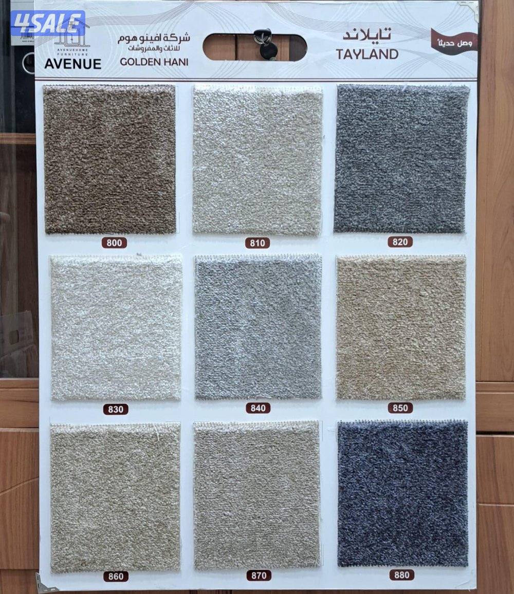 المفروشات سجاد تركي اردني اماراتي سعودي باركيه بلجيكي13