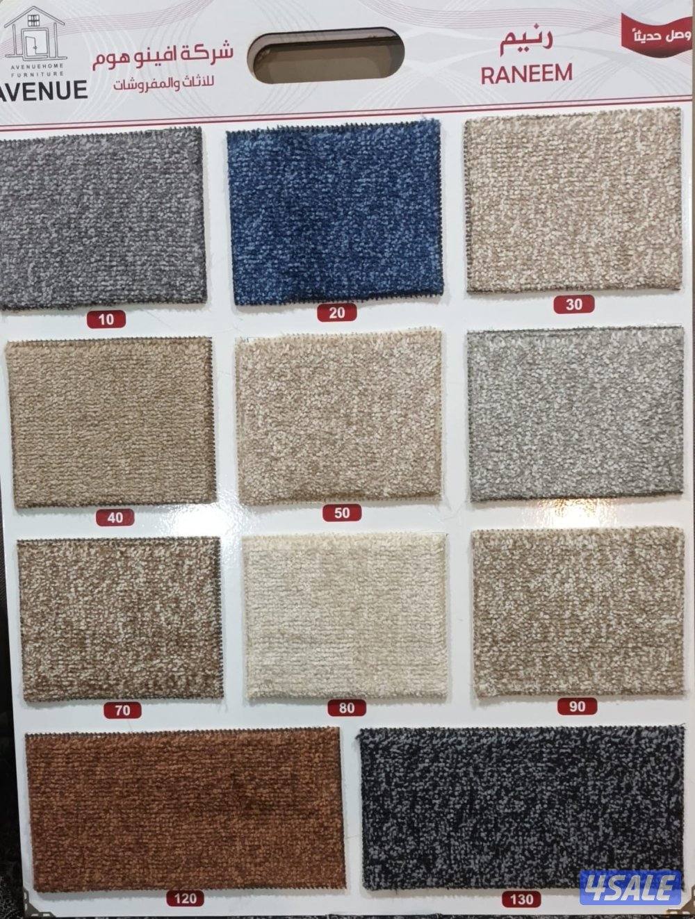 المفروشات سجاد تركي اردني اماراتي سعودي باركيه بلجيكي15