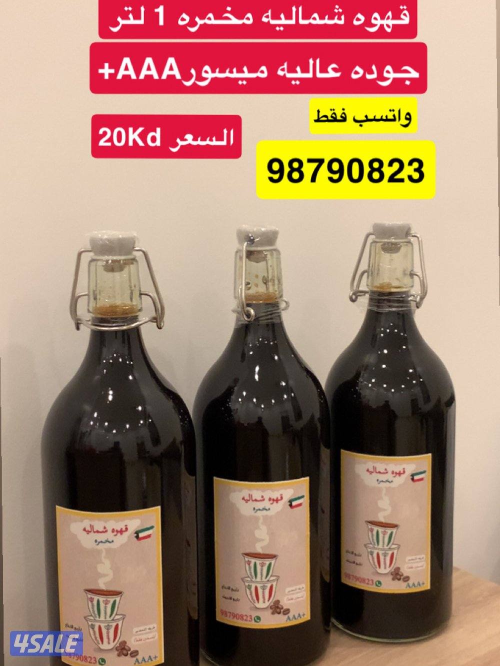 قهوه شماليه مخمره0