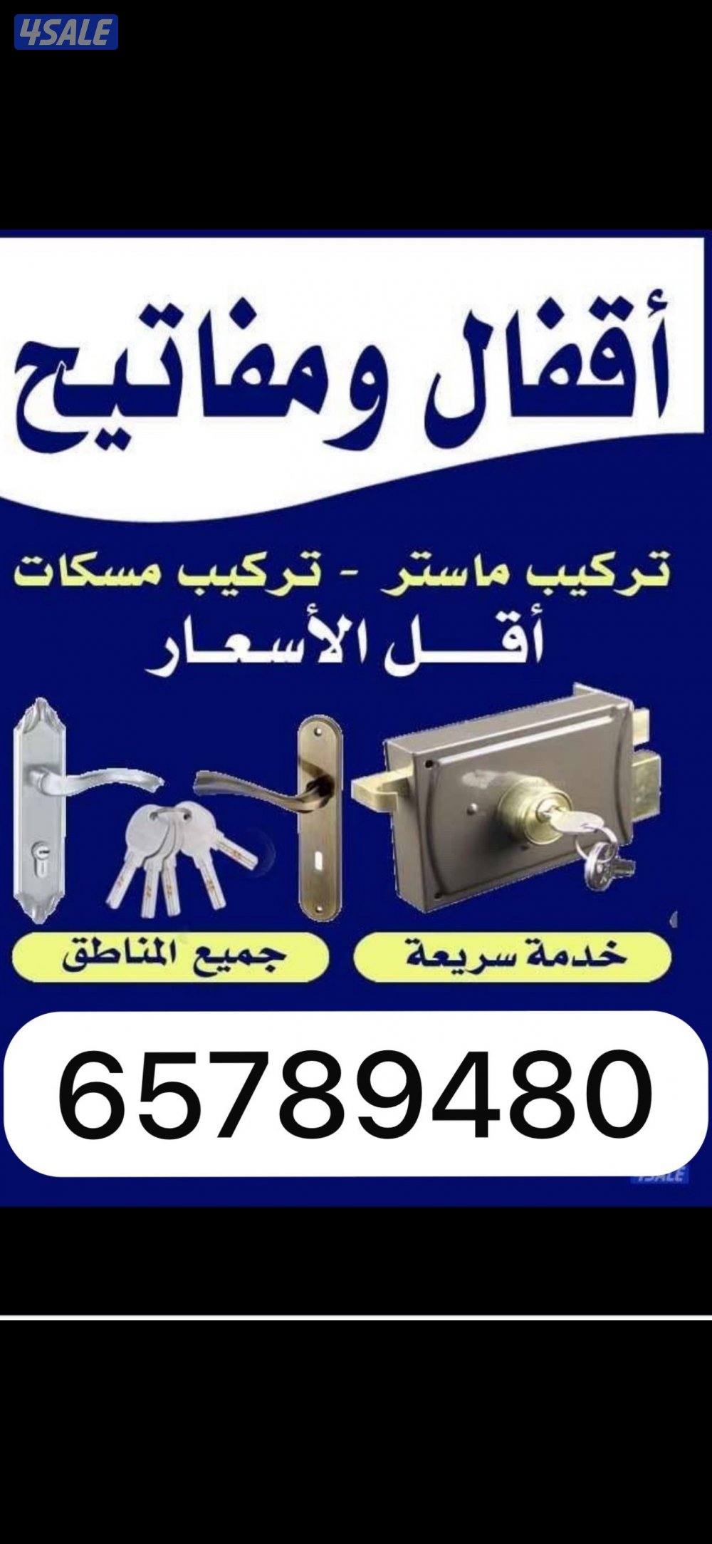 فتح اقفال@فتح ابواب@فتح اقفال@فتح ابواب@اقفال الكترونية@فتح اقفال@0