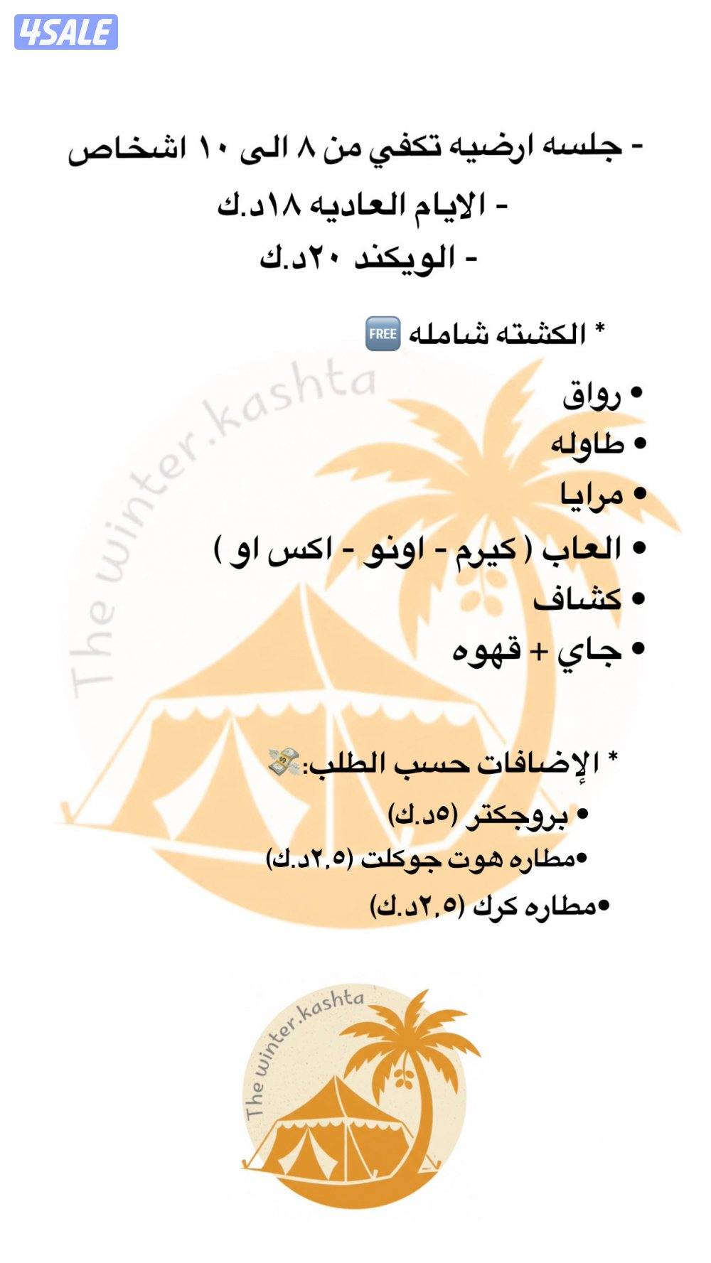 كشته thewinter.kashta15