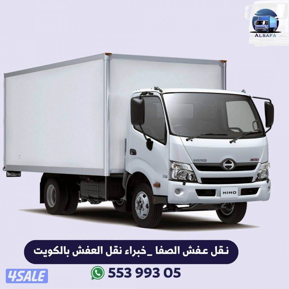 نقل عفش الكويت بانسب الاسعار فك تركيب جميع انواع الاثاث والغرف الفك وا1