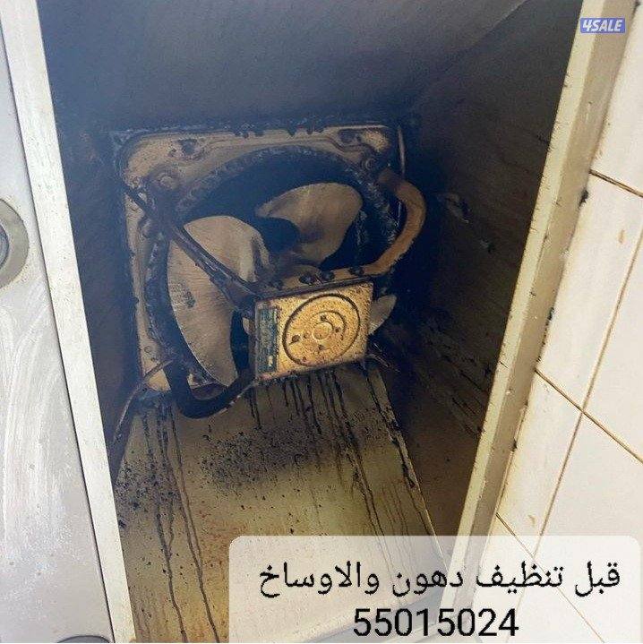 صيانة تنظيف طباخ افران شفاط مدخنه غسيل11