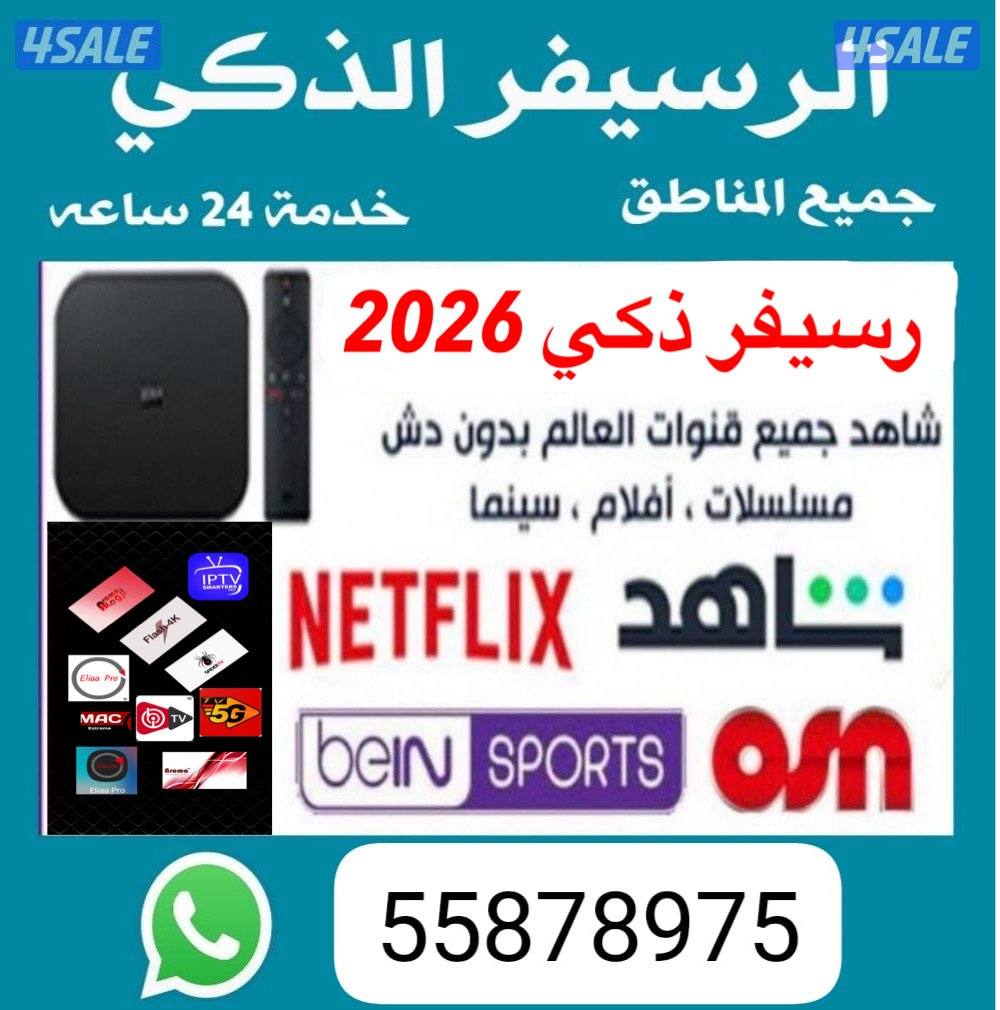 @رسيفر@خدمة24ساعه#رسيفر#رسيفر#رسيفر#رسيفر#رسيفر#تركيب#رسيفر#اشتراك#0
