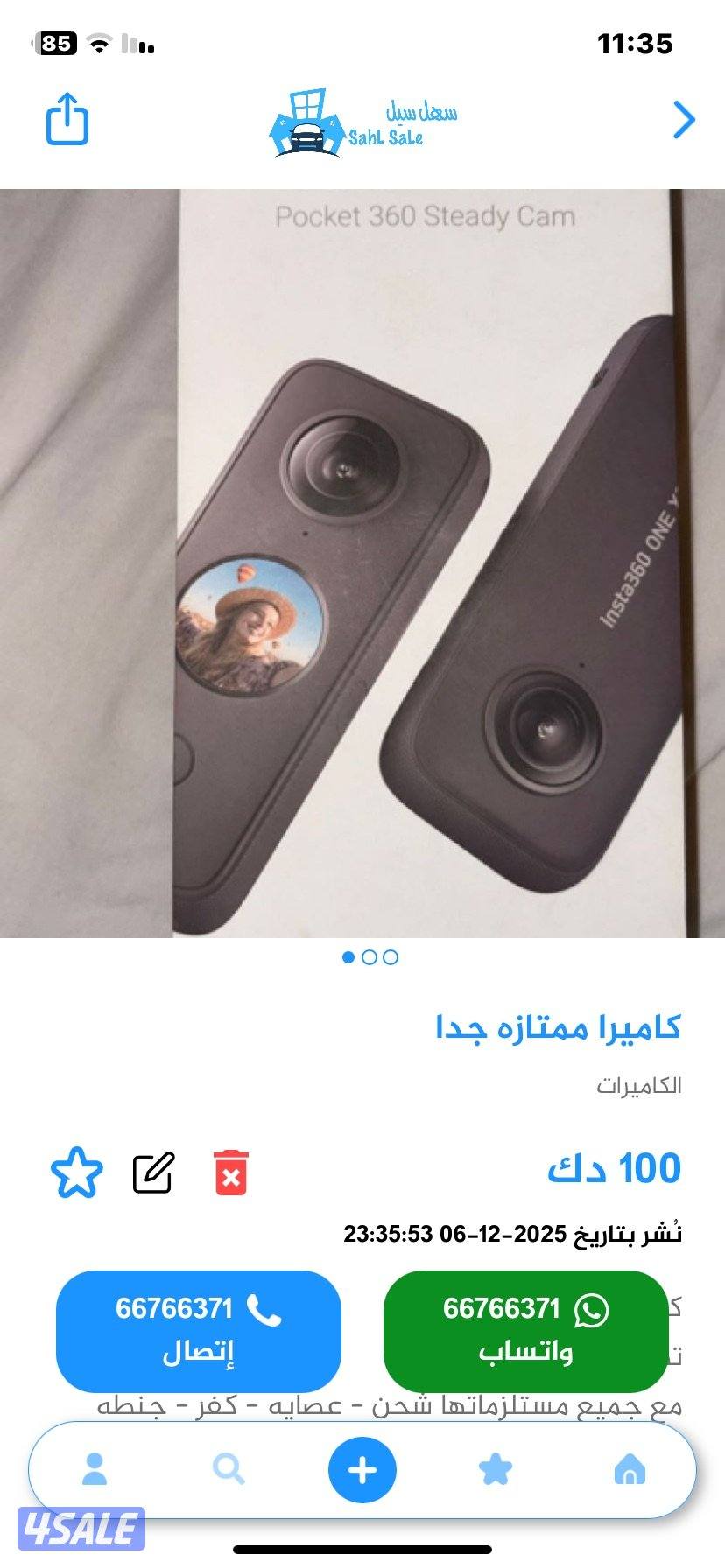 كاميره ممتازه0