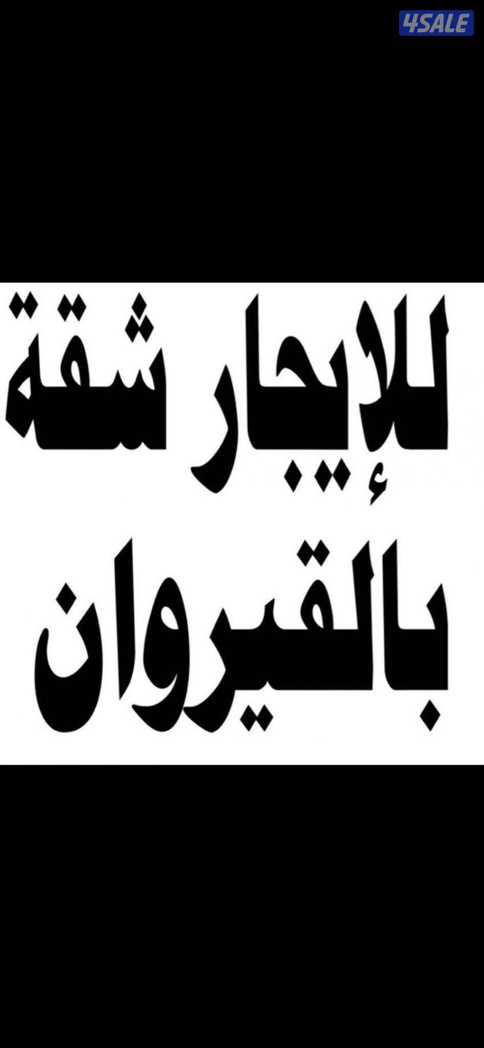 القيروان0