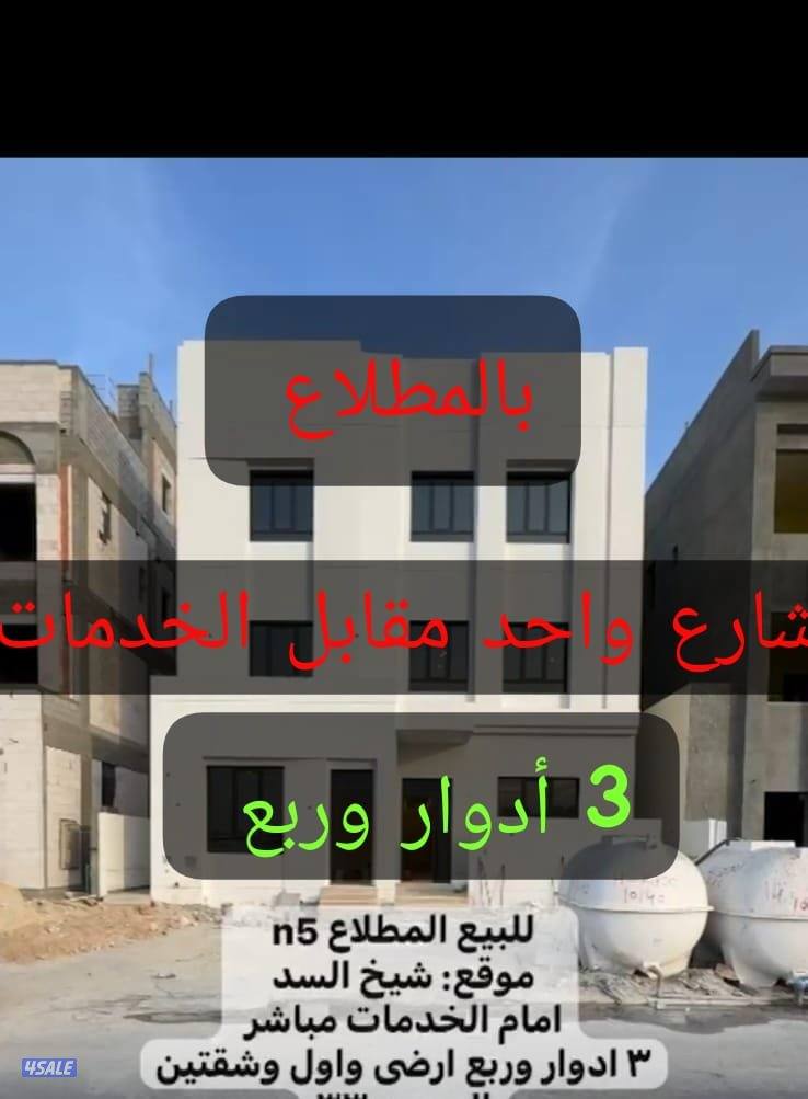 قسيمة مميزة وعرض طيب بالمطلاع0