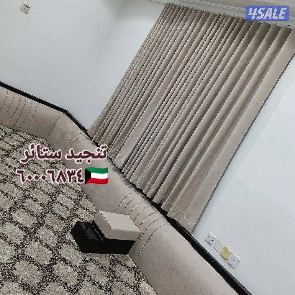 تنجيد كنب ستائر روال شيفون لنن وايفي فك تركيب الستائر10