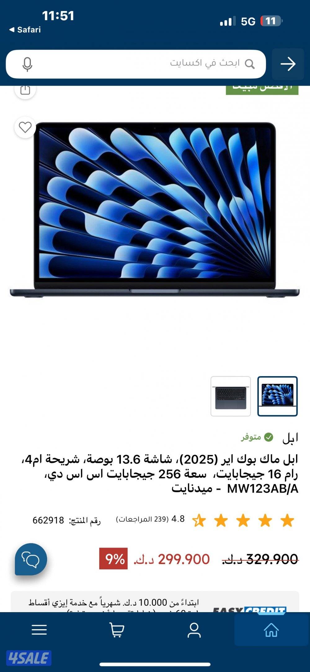 المنقف العزيزيه0